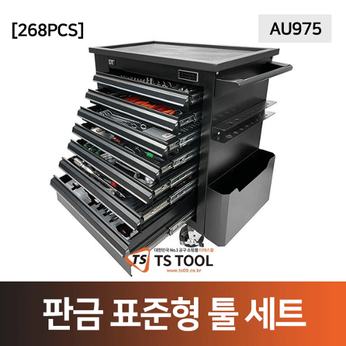 판금 표준형 툴세트(AU975)-268PCS