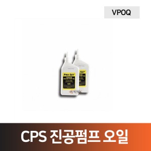 CPS-에어컨진공펌프오일(VPOQ)