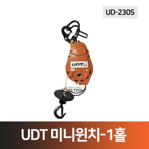 UDT-미니윈치-1홀(UD-230S)