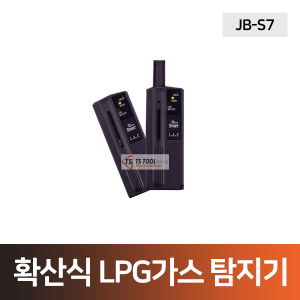 확산식 LPG가스 탐지기(JB-S7)