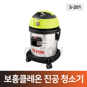 진공청소기(S-201)-보흥클레온