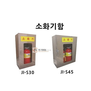 스텐소화기보관함(JI-S30)