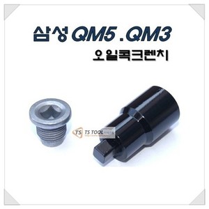 삼성QM3/QM5오일콕크렌치(D-821)